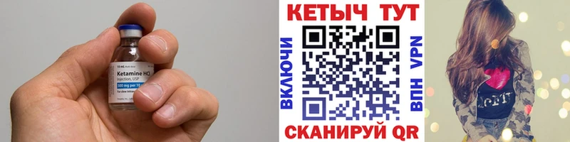 КЕТАМИН VHQ Приволжский