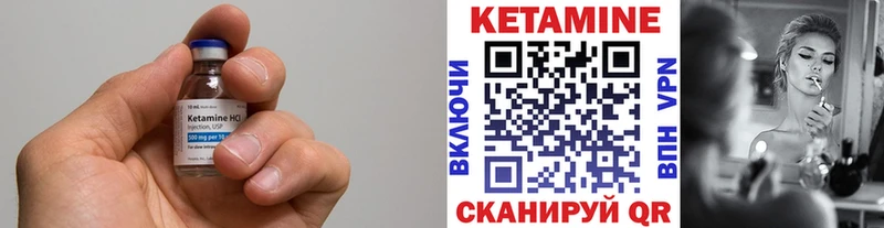 Кетамин VHQ  как найти закладки  Приволжский 