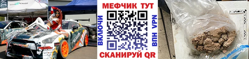 МЯУ-МЯУ mephedrone  Приволжский 